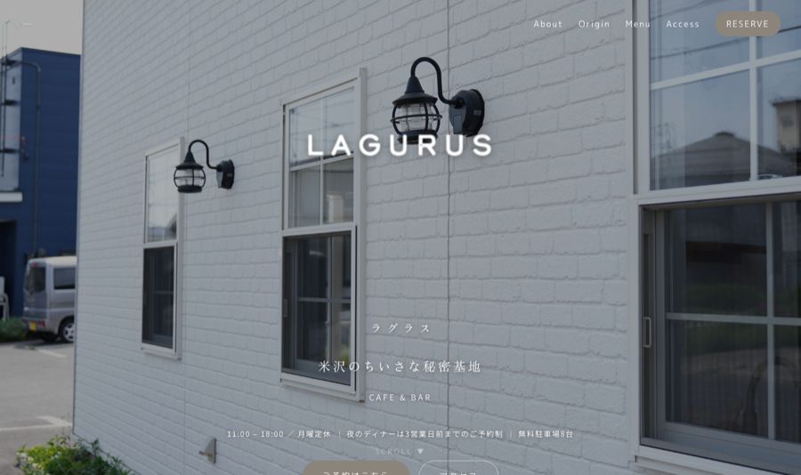 カフェ＆バー Lagurus のホームページ