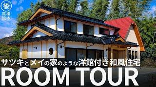 洋館付き和風住宅 のサムネイル