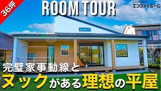 ヌックのある平屋 のサムネイル