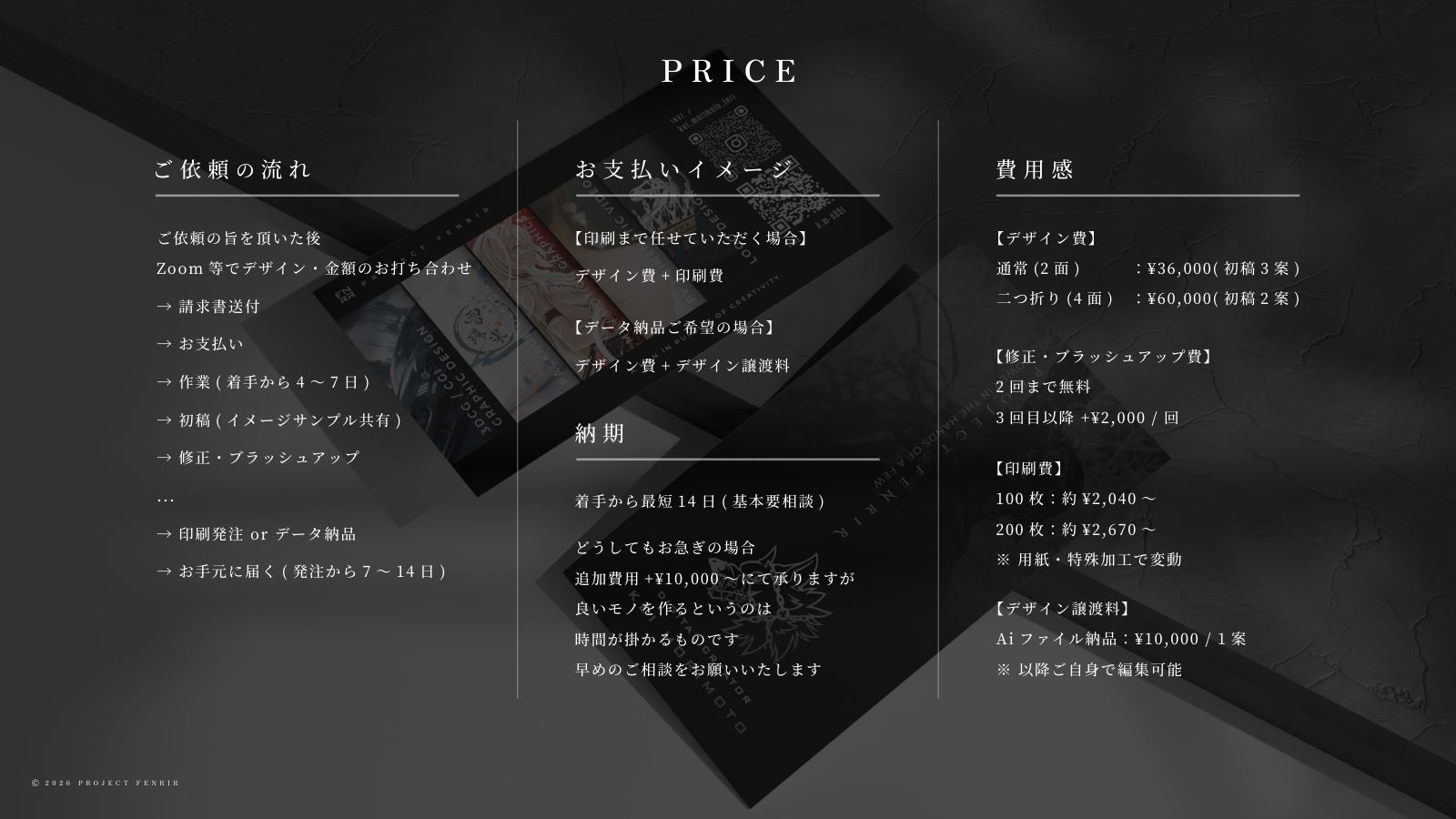 名刺制作 料金表 15ページ目