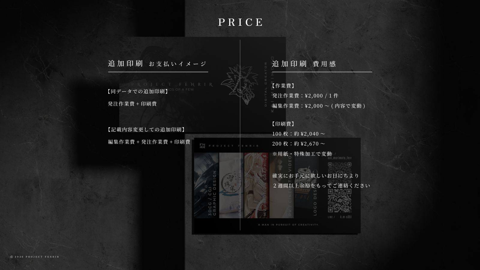 名刺制作 料金表 16ページ目
