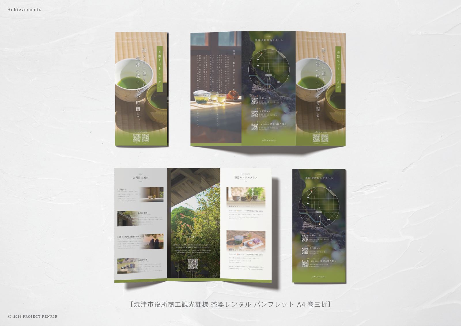 印刷物制作 料金表 3ページ目