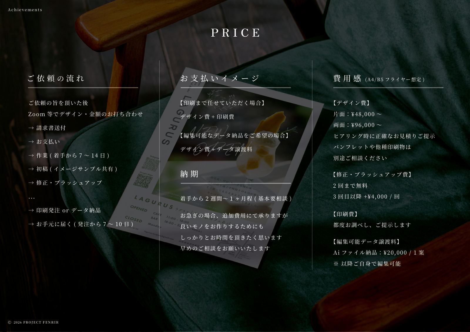 印刷物制作 料金表 12ページ目