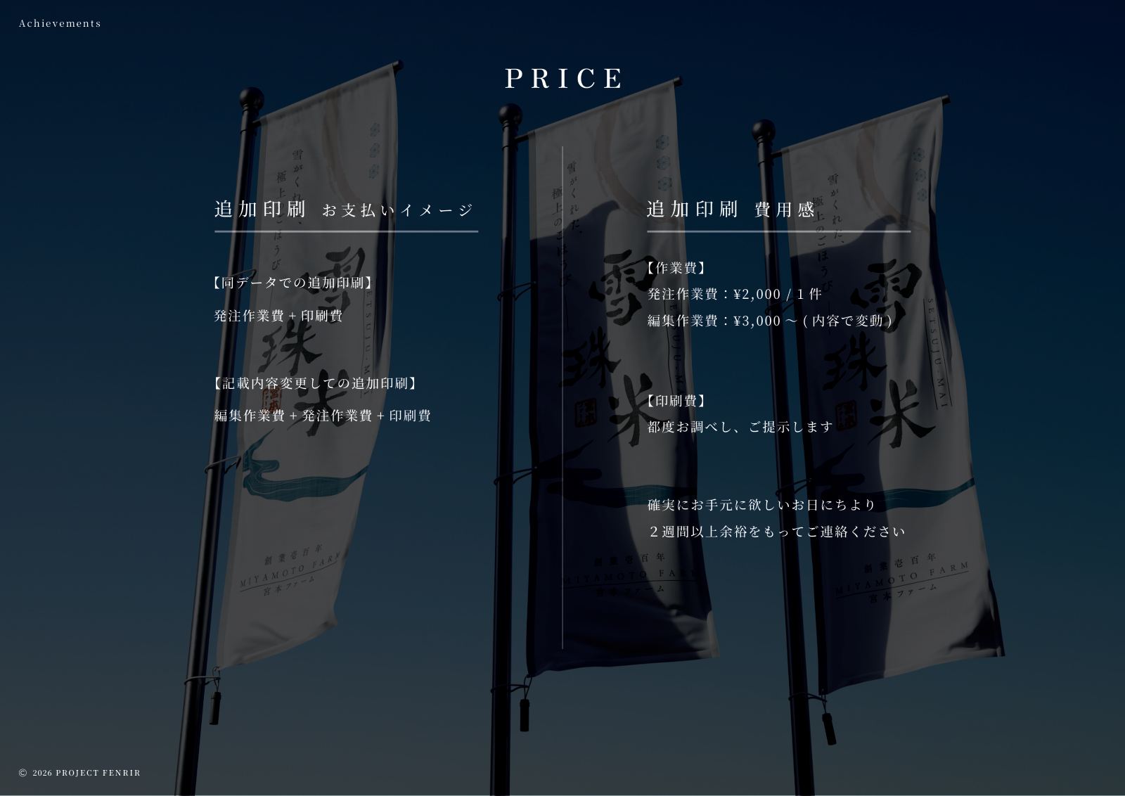 印刷物制作 料金表 13ページ目